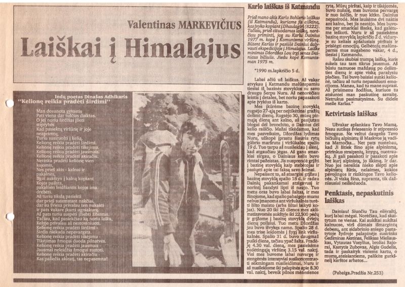 Vaizdas:1990.12.18 Nr.254 Kauno Tiesa.jpg